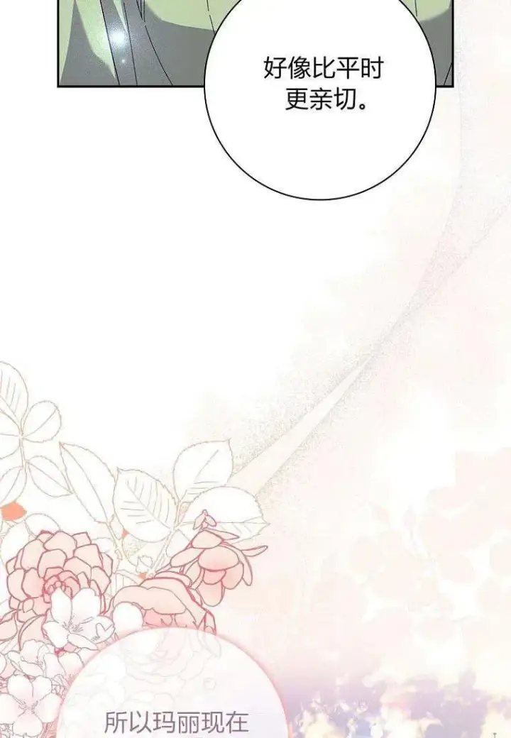 漫画《阁楼公主》第39话第87张图