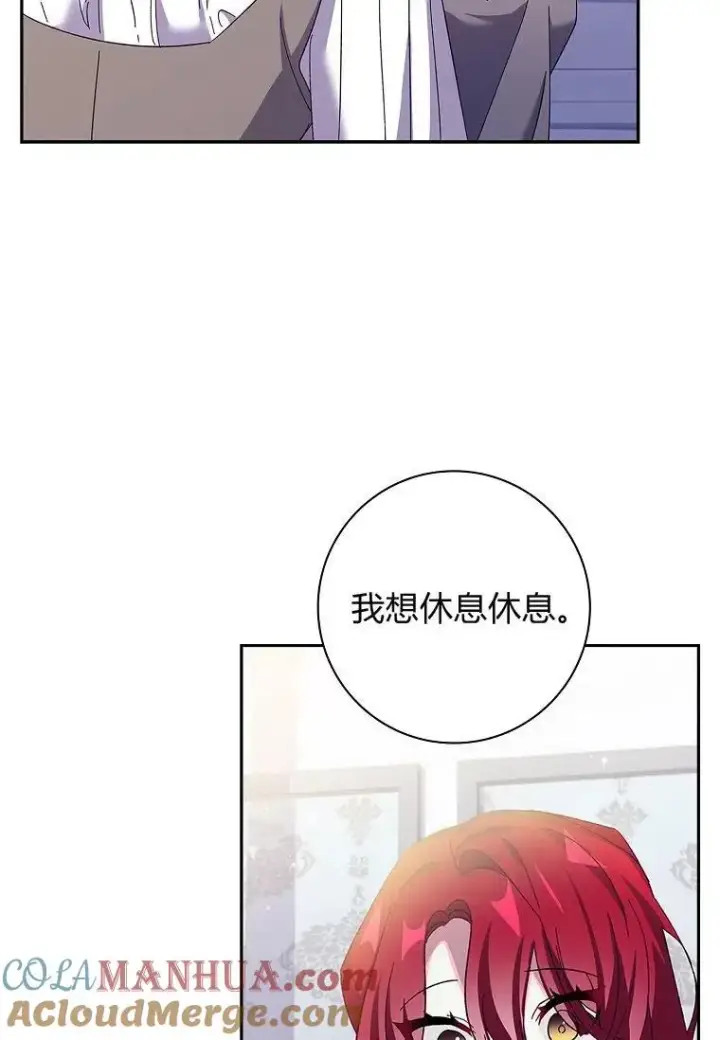 漫画《阁楼公主》第39话第9张图