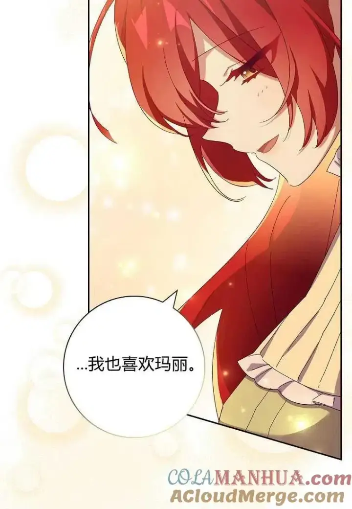 漫画《阁楼公主》第39话第93张图
