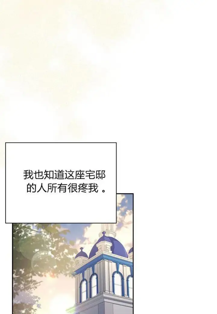 漫画《阁楼公主》第39话第94张图