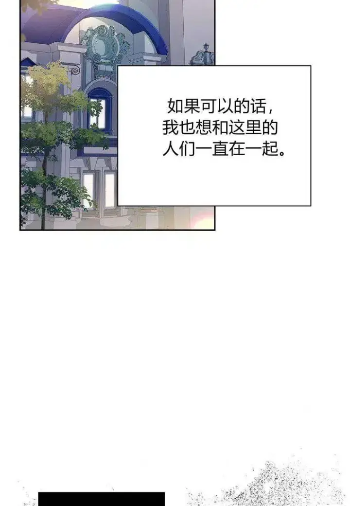 漫画《阁楼公主》第39话第95张图