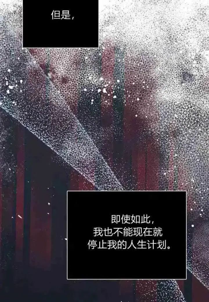 漫画《阁楼公主》第39话第96张图