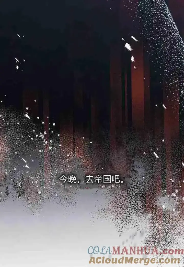 漫画《阁楼公主》第39话第97张图