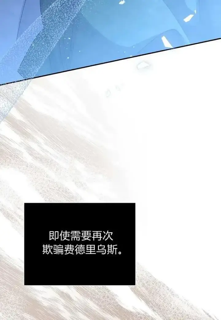 漫画《阁楼公主》第39话第99张图