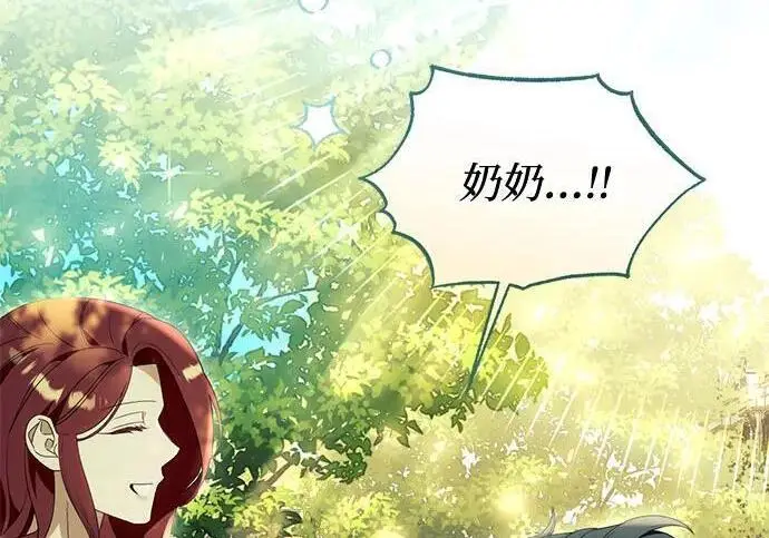 漫画《根本不是普通的穿书》之后的一些寻常故事 01话第121张图