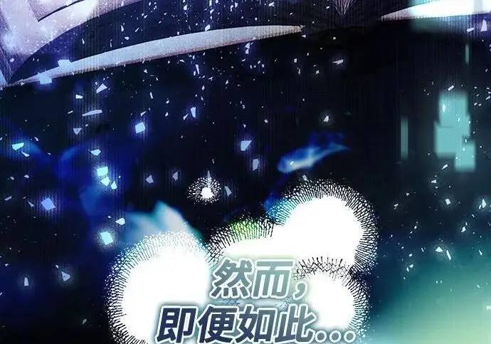 漫画《根本不是普通的穿书》之后的一些寻常故事 01话第16张图