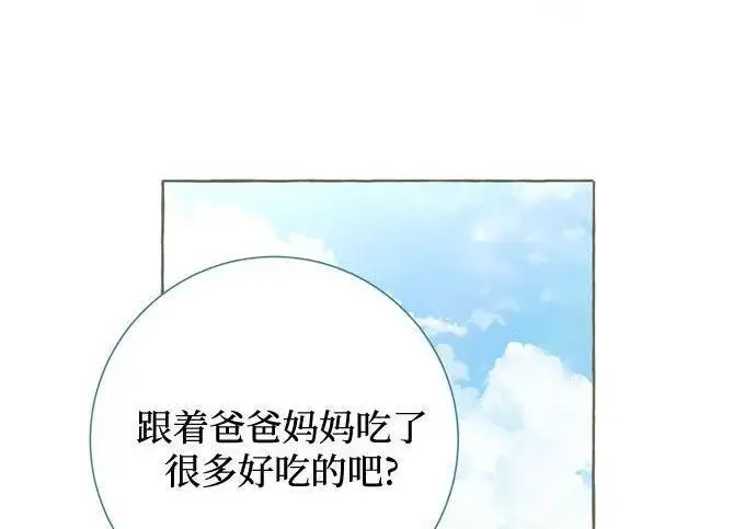 漫画《根本不是普通的穿书》之后的一些寻常故事 01话第161张图