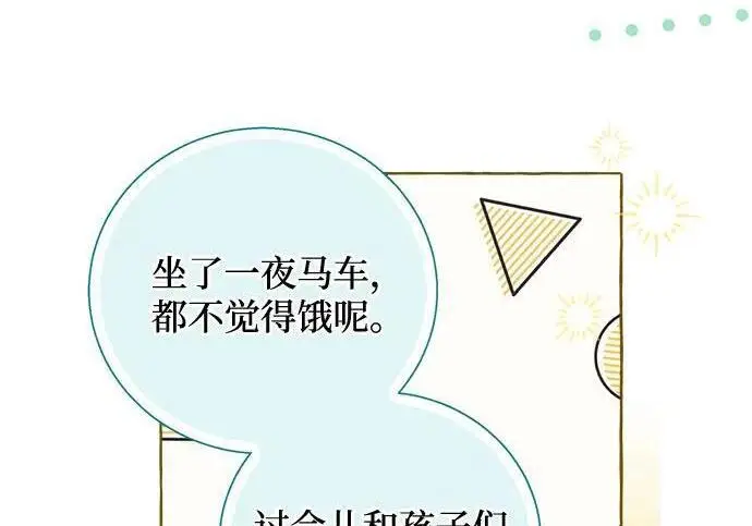 漫画《根本不是普通的穿书》之后的一些寻常故事 01话第184张图