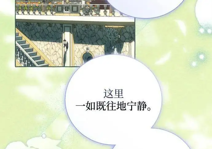 漫画《根本不是普通的穿书》之后的一些寻常故事 01话第96张图