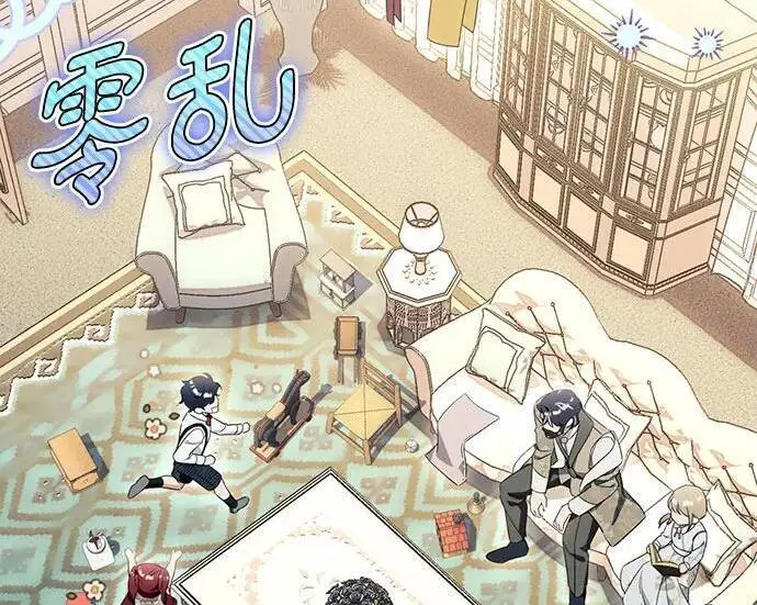 漫画《根本不是普通的穿书》之后的一些寻常故事 02话第157张图