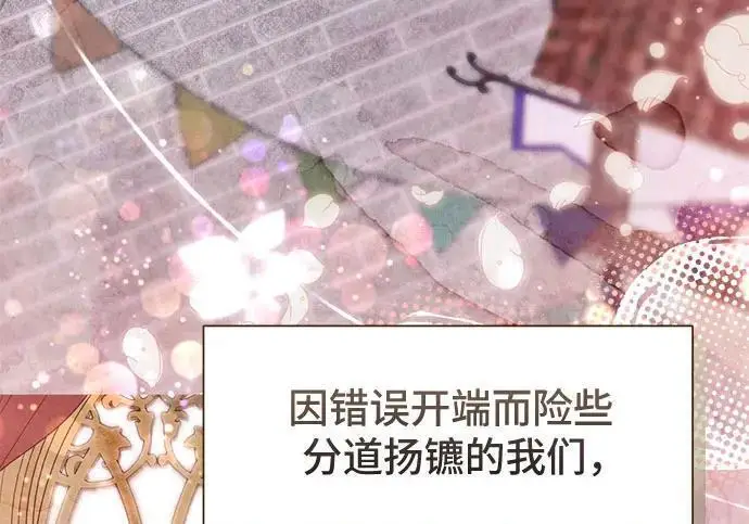漫画《根本不是普通的穿书》之后的一些寻常故事 02话第49张图