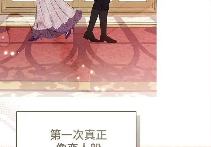 漫画《根本不是普通的穿书》之后的一些寻常故事 02话第51张图