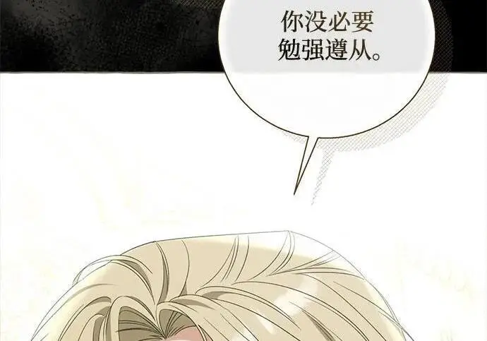 漫画《根本不是普通的穿书》之后的一些寻常故事 03话第103张图