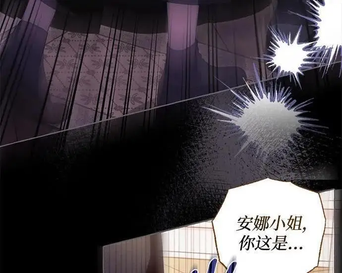 漫画《根本不是普通的穿书》之后的一些寻常故事 03话第142张图