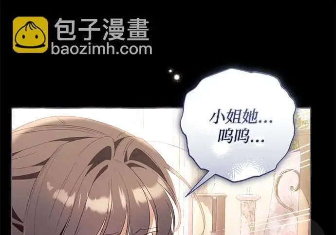 漫画《根本不是普通的穿书》之后的一些寻常故事 03话第168张图