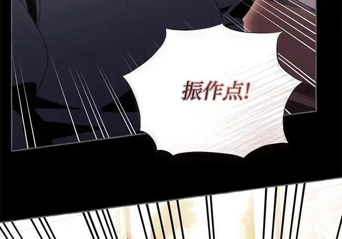 漫画《根本不是普通的穿书》之后的一些寻常故事 03话第170张图