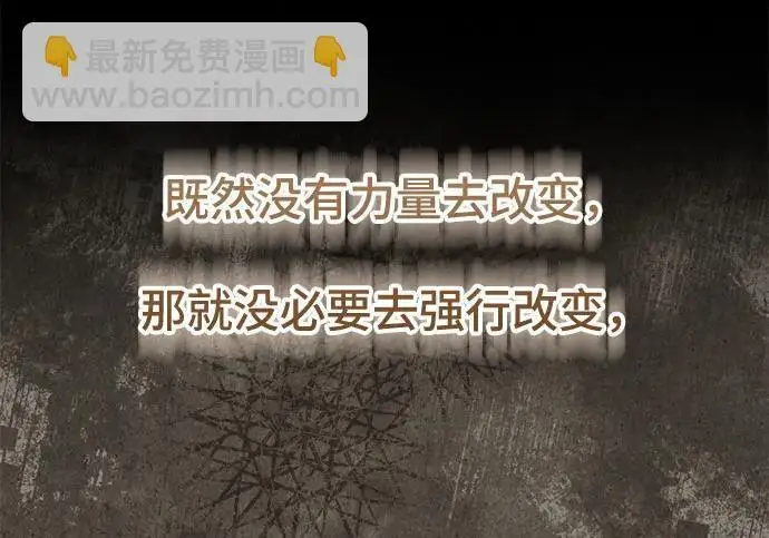 漫画《根本不是普通的穿书》之后的一些寻常故事 03话第197张图
