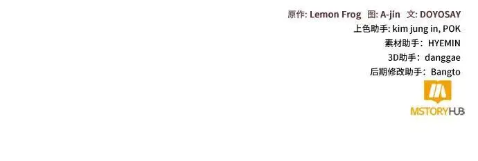 漫画《根本不是普通的穿书》之后的一些寻常故事 03话第210张图