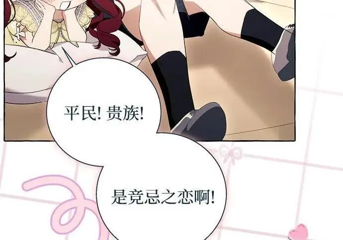 漫画《根本不是普通的穿书》之后的一些寻常故事 03话第23张图