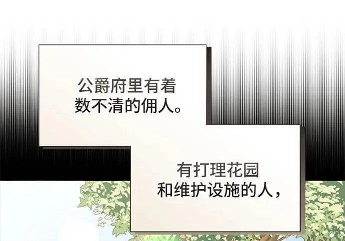 漫画《根本不是普通的穿书》之后的一些寻常故事 03话第33张图