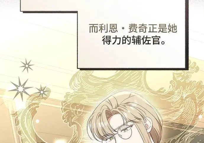 漫画《根本不是普通的穿书》之后的一些寻常故事 03话第43张图