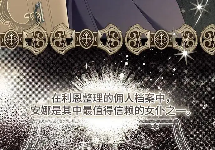 漫画《根本不是普通的穿书》之后的一些寻常故事 03话第46张图
