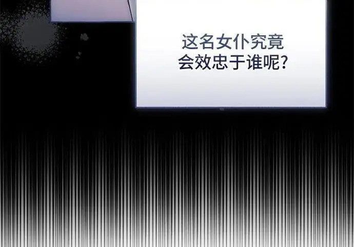 漫画《根本不是普通的穿书》之后的一些寻常故事 03话第78张图
