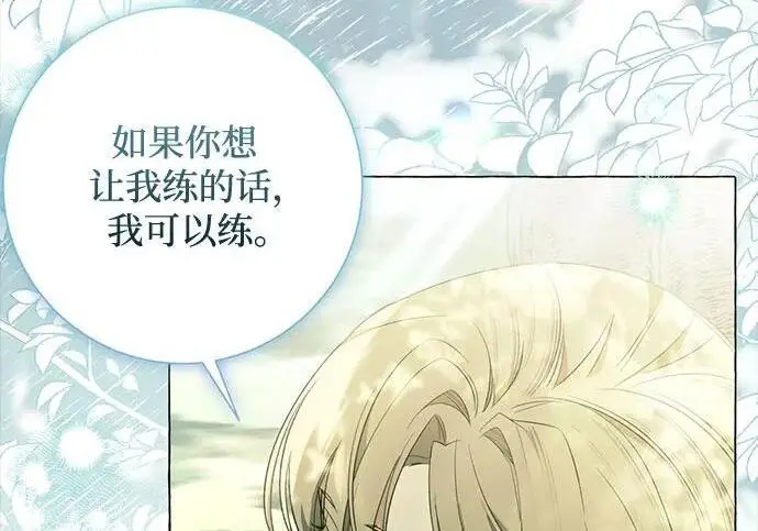 漫画《根本不是普通的穿书》之后的一些寻常故事 04话第17张图