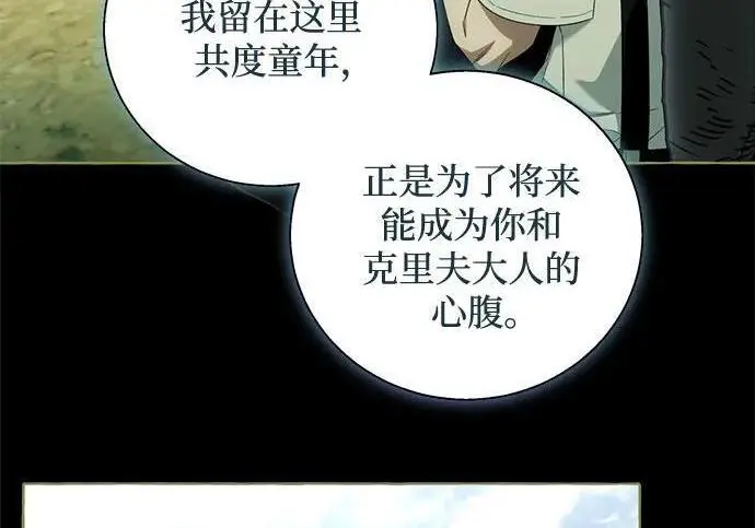 漫画《根本不是普通的穿书》之后的一些寻常故事 04话第25张图