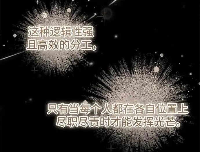 漫画《根本不是普通的穿书》之后的一些寻常故事 04话第52张图