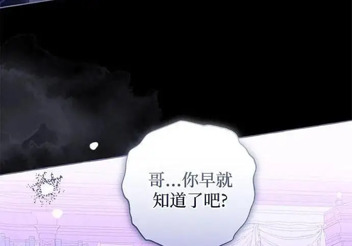 漫画《根本不是普通的穿书》之后的一些寻常故事 04话第63张图