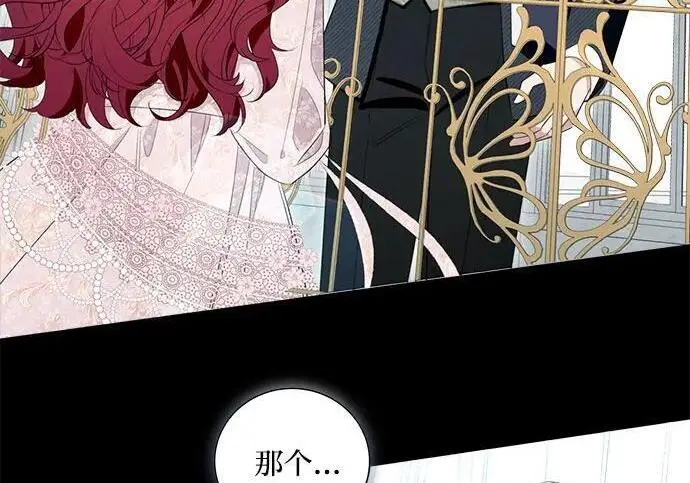 漫画《根本不是普通的穿书》之后的一些寻常故事 04话第73张图