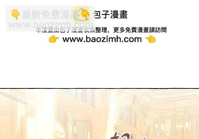 漫画《根本不是普通的穿书》之后的一些寻常故事 05话第182张图