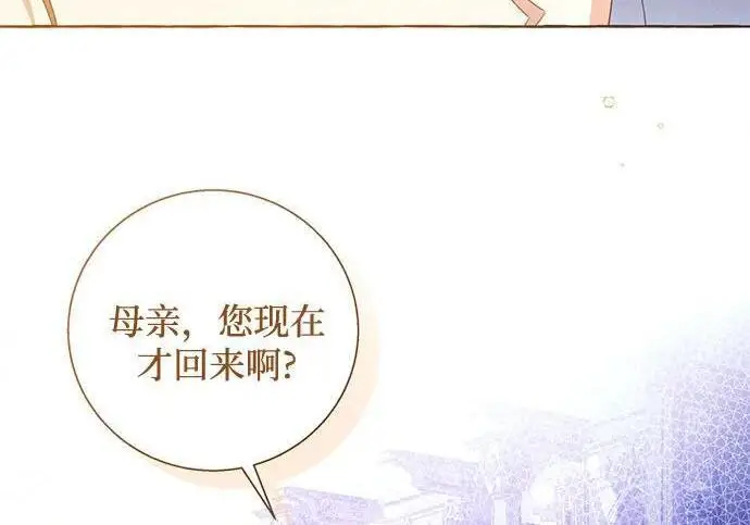 漫画《根本不是普通的穿书》之后的一些寻常故事 06话第112张图