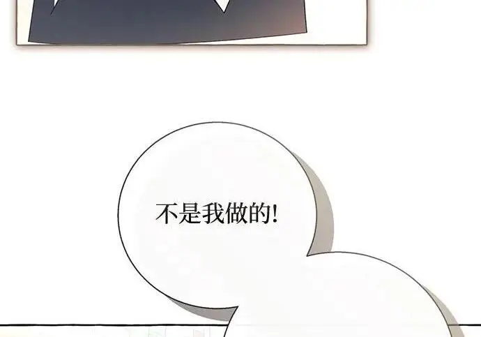 漫画《根本不是普通的穿书》之后的一些寻常故事 06话第12张图