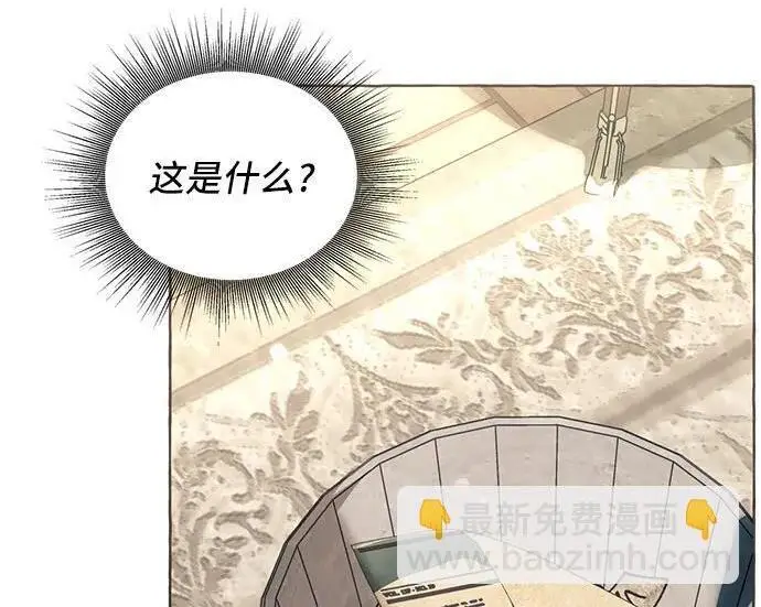 漫画《根本不是普通的穿书》之后的一些寻常故事 06话第140张图