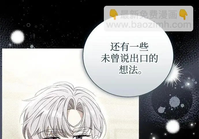 漫画《根本不是普通的穿书》之后的一些寻常故事 06话第167张图