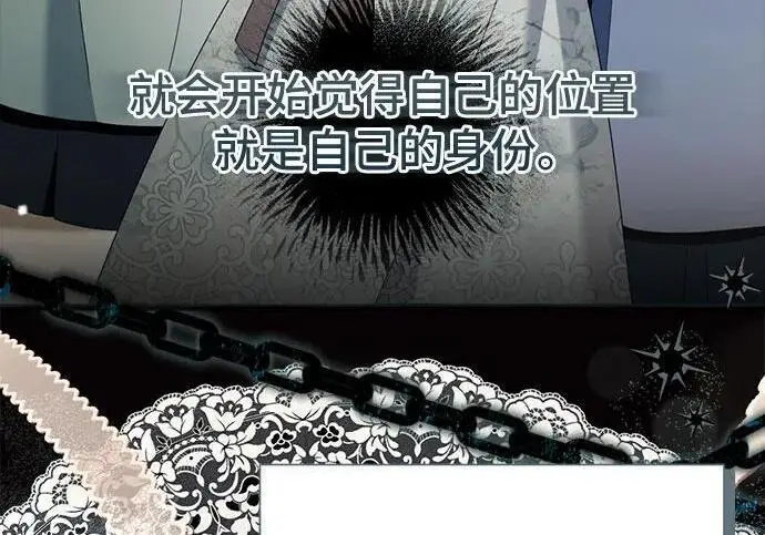 漫画《根本不是普通的穿书》之后的一些寻常故事 06话第22张图