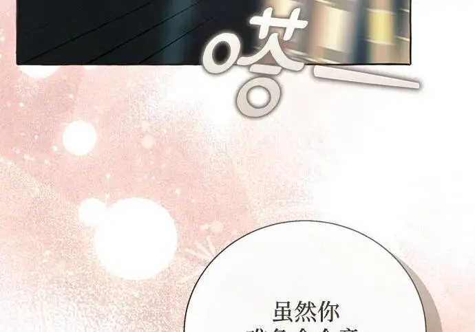 漫画《根本不是普通的穿书》之后的一些寻常故事 06话第52张图