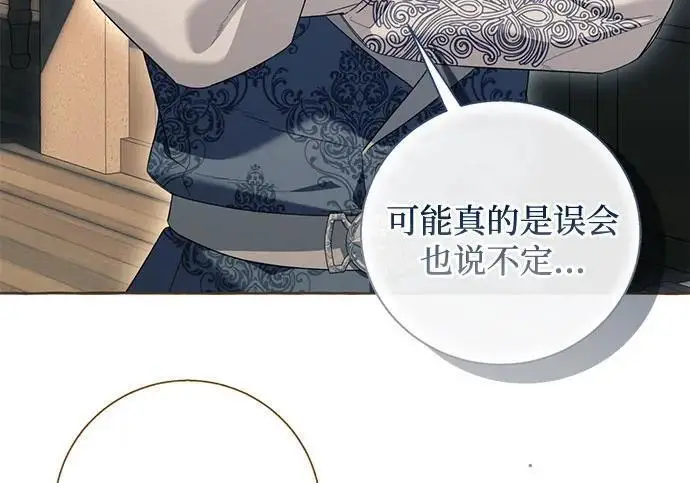 漫画《根本不是普通的穿书》之后的一些寻常故事 07话第11张图