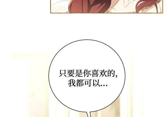 漫画《根本不是普通的穿书》之后的一些寻常故事 07话第113张图