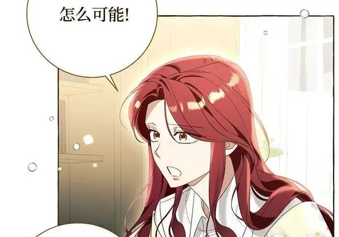 漫画《根本不是普通的穿书》之后的一些寻常故事 07话第12张图