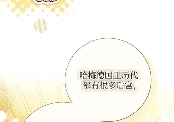 漫画《根本不是普通的穿书》之后的一些寻常故事 07话第126张图