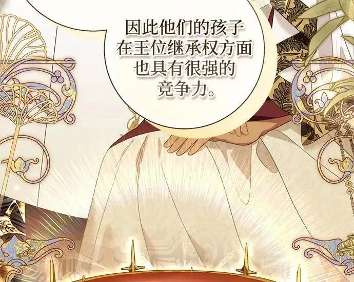 漫画《根本不是普通的穿书》之后的一些寻常故事 07话第131张图