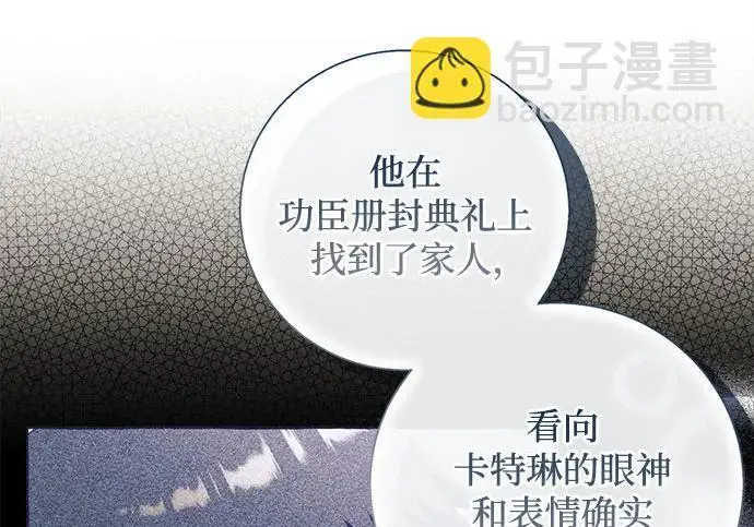 漫画《根本不是普通的穿书》之后的一些寻常故事 07话第16张图