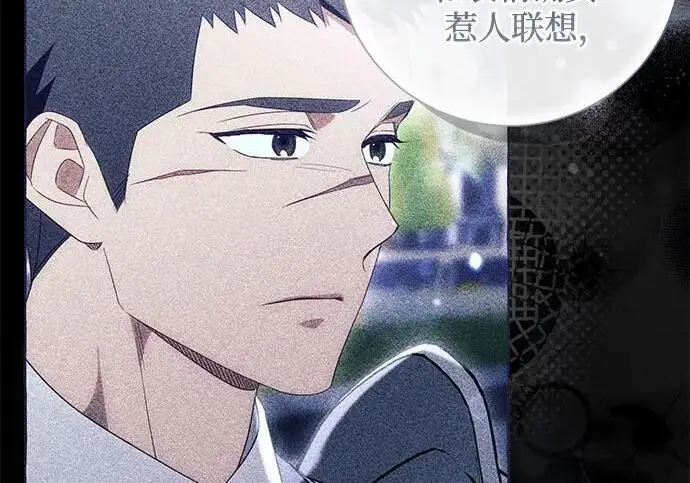 漫画《根本不是普通的穿书》之后的一些寻常故事 07话第17张图