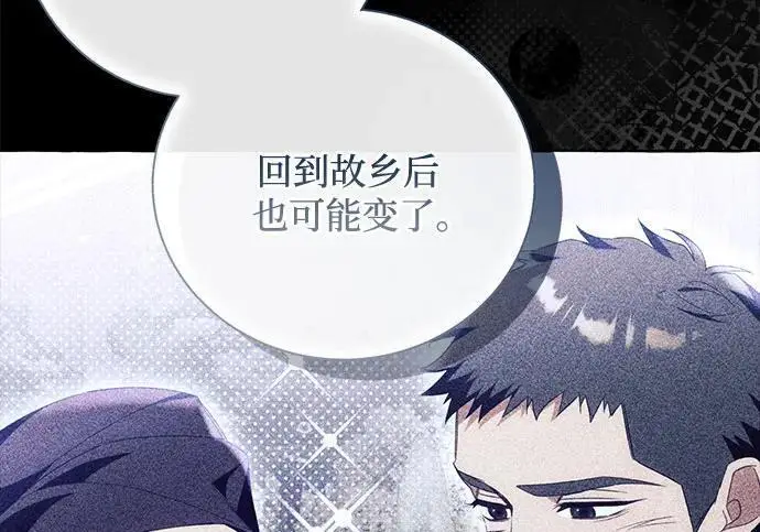漫画《根本不是普通的穿书》之后的一些寻常故事 07话第20张图