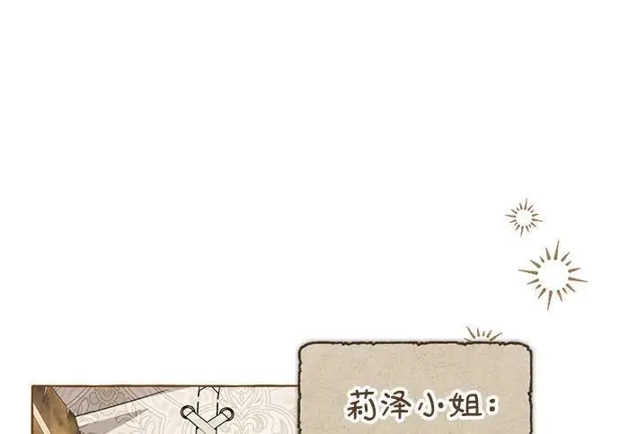 漫画《根本不是普通的穿书》之后的一些寻常故事 07话第42张图