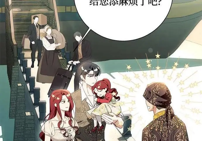 漫画《根本不是普通的穿书》之后的一些寻常故事 07话第77张图