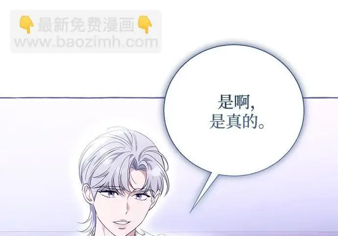 漫画《根本不是普通的穿书》之后的一些寻常故事 08话第161张图